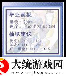 崩坏星穹铁道如何高效养成