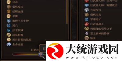 博德之门3怎么谈恋爱