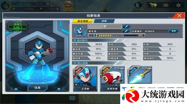 洛克人时空裂隙新手攻略