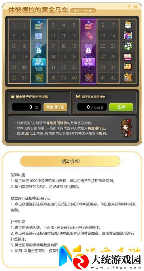 冒险岛V215版本4月1日上线！邂逅最初的冒险！