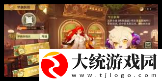 无尽梦回开启个性化推荐的方法一览