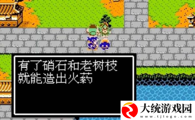 吞食天地2火药怎么合成