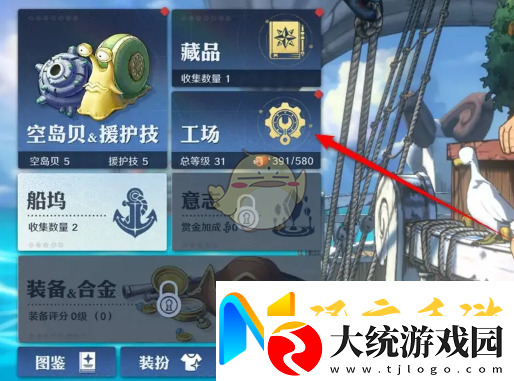 航海王壮志雄心加工台升星材料不足怎么升星