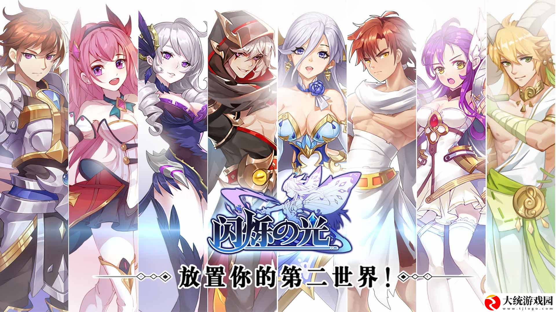 闪烁之光2023礼包兑换码