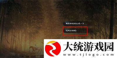 逆水寒手游樊楼醇醪游历任务怎么过