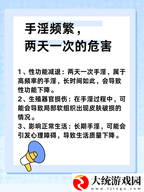 揭秘三个男人躁我一个爽的后果及影响