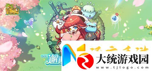 冒险岛V215版本4月1日上线！邂逅最初的冒险！