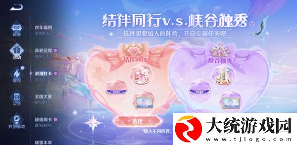 王者荣耀羁绊小礼物是什么