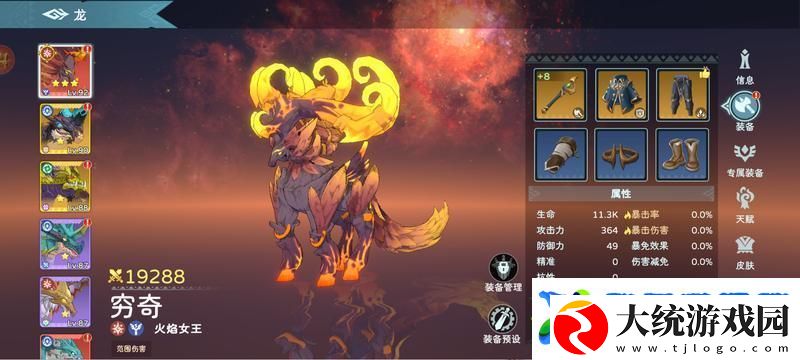 遇见龙2新手攻略