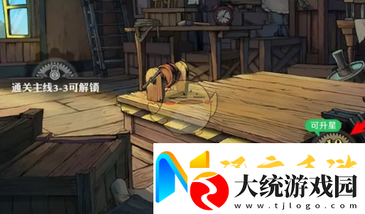 航海王壮志雄心加工台升星材料不足怎么升星