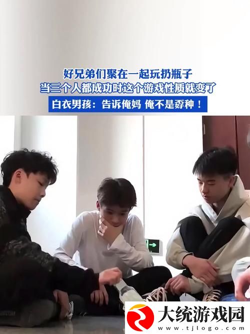 B三个人换着玩