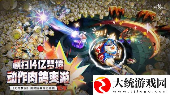无尽梦回官网入口在哪里
