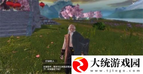妄想山海灯谜老人在哪