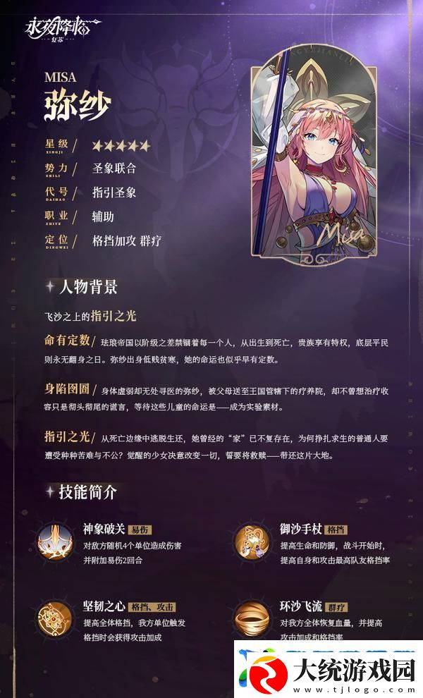 永夜降临