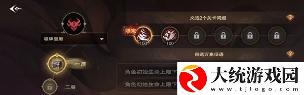 塔瑞斯世界开服第一天怎么玩