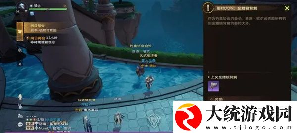 塔瑞斯世界金鳍银背鲷钥匙怎么获取