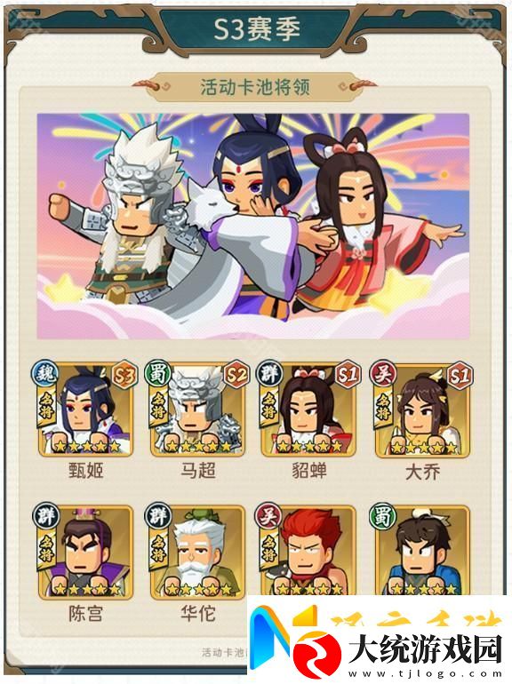 指尖无双3月天生丽质活动卡池值得抽取吗