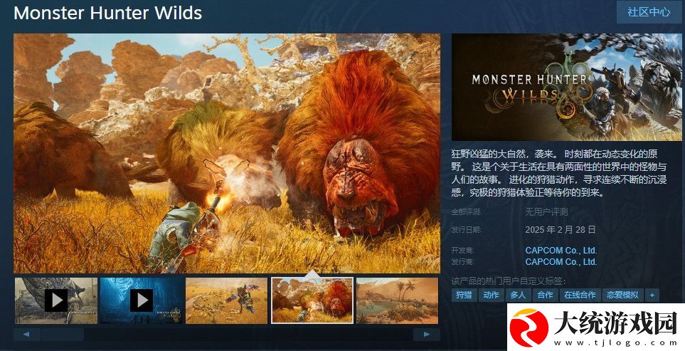 倒计时三天！Fami通泄露怪猎荒野主题封面