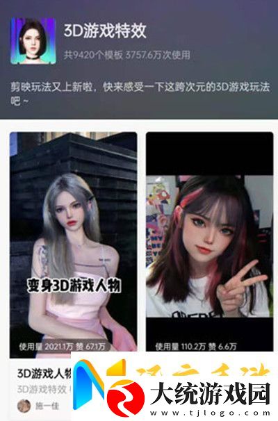 抖音秒切游戏脸特效怎么拍