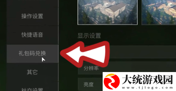 萤火突击兑换码大全