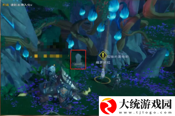 塔瑞斯世界迷雾森林宝箱在哪