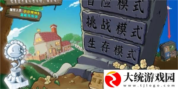 植物大战僵尸杂交版控制台作用是什么