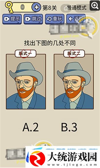 脑洞我超大的全部答案