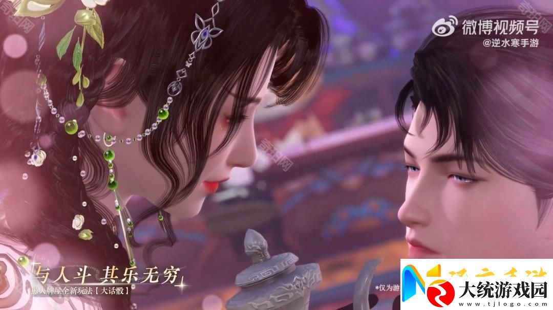 逆水寒手游2.3.2新外观有哪些