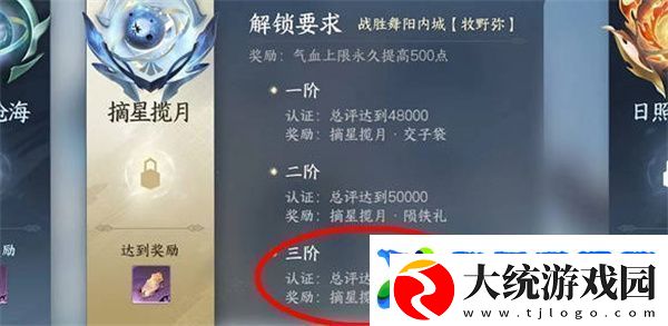 逆水寒手游酣战令怎么获得的