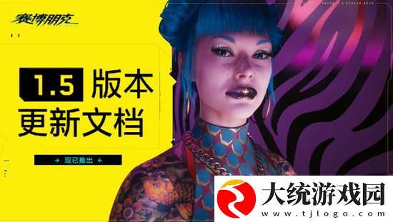 赛博朋克2077次世代版什么时候出