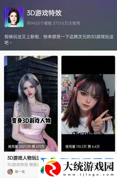 抖音秒切游戏脸特效怎么拍