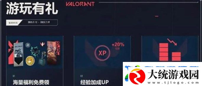 无畏契约联动英雄联盟手游奖励领取入口攻略介绍战斗中的视野控制与盲区利用