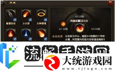 烈焰遮天新手必看升级指南