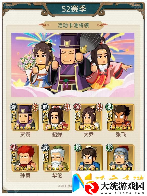 指尖无双3月天生丽质活动卡池值得抽取吗