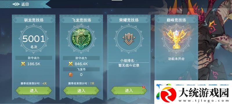 遇见龙2竞技场玩法介绍