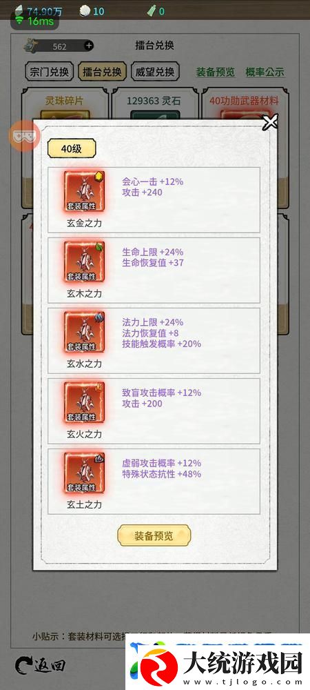 山海试炼职业攻略