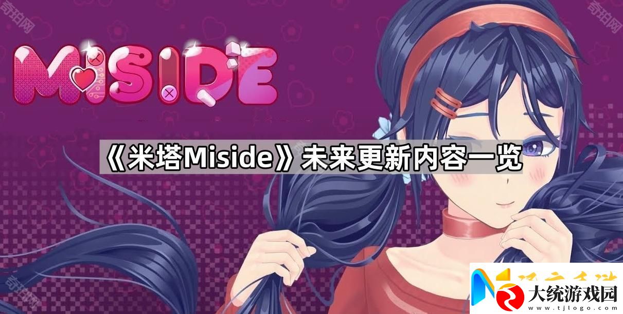 米塔和平模式什么时候出