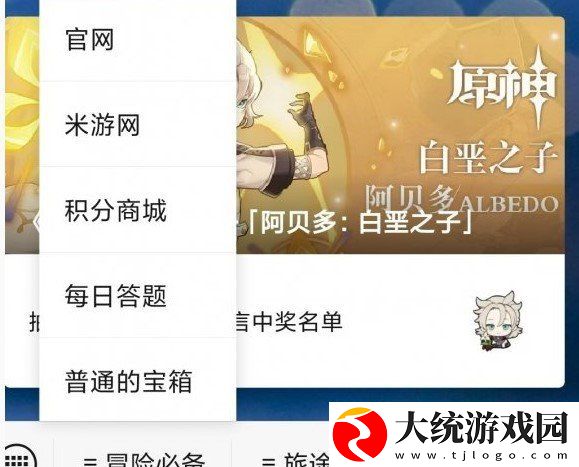 请问角色温迪对下面哪种东西过敏