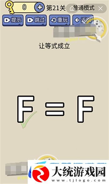 脑洞我超大的全部答案