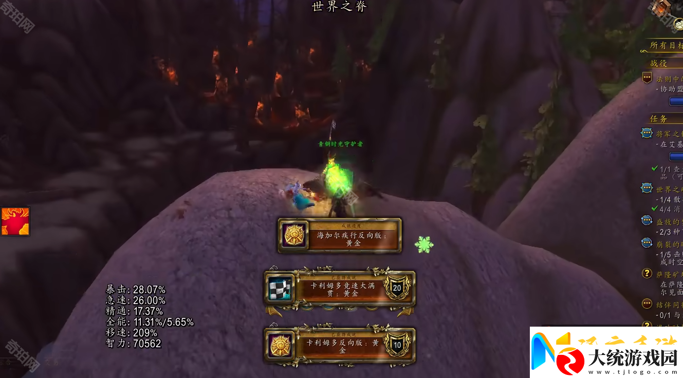 魔兽世界卡利姆多杯活动速通攻略
