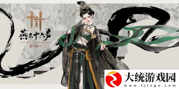 燕云十六声雕像地下石匣礼物怎么获取