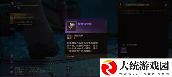 塔瑞斯世界金鳍银背鲷钥匙怎么获取