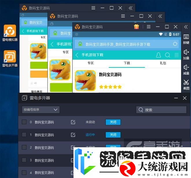 数码宝贝源码怎么双开、多开