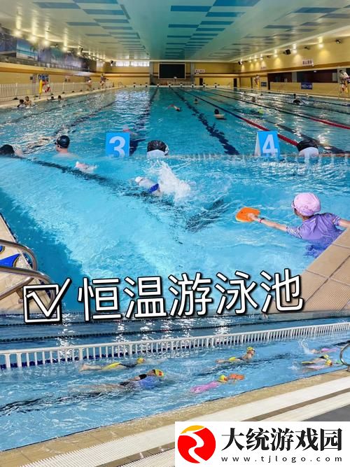 探秘“游泳池的特殊待遇”