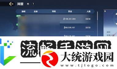 航海王壮志雄心同盟加入申请取消方法航海王壮志雄心同盟加入申请怎么取消