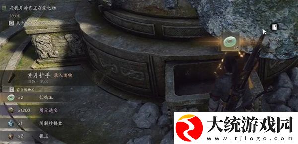 燕云十六声雕像地下石匣礼物怎么获取