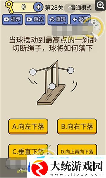 脑洞我超大的全部答案