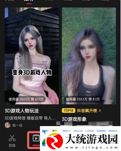 抖音秒切游戏脸特效怎么拍