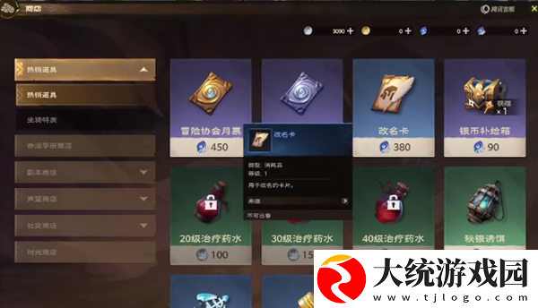 塔瑞斯世界精灵信使袋多少钱