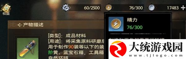 塔瑞斯世界第二天做什么